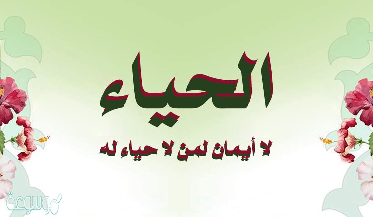 عدد شعب الإيمان