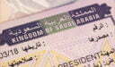 إنجاز استعلام عن تأشيرة برقم الطلب والاستعلام عن طلب انجاز