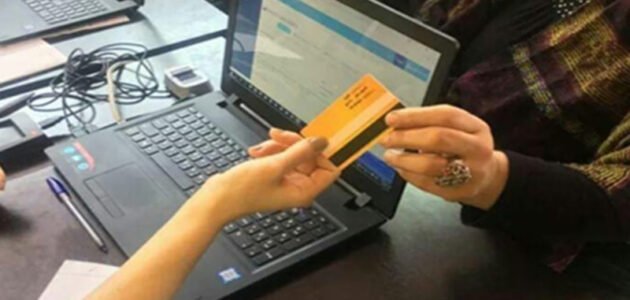 استخدام البطاقة الذكية بسورية 2022