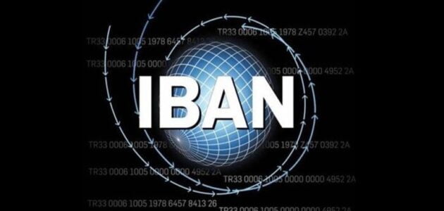 ماهو رقم حساب البنك الدولي IBAN