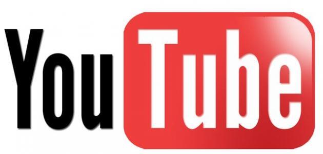 الربح من يوتيوب عن طريق الإعلانات