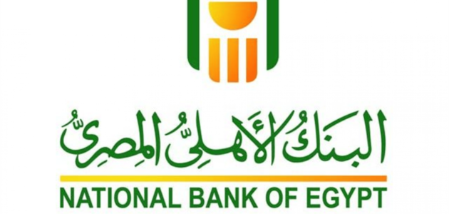 الحوالات الدولية البنك الأهلي المصري