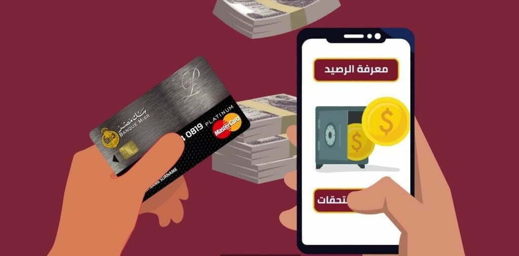 الاستعلام عن حسابي في بنك مصر