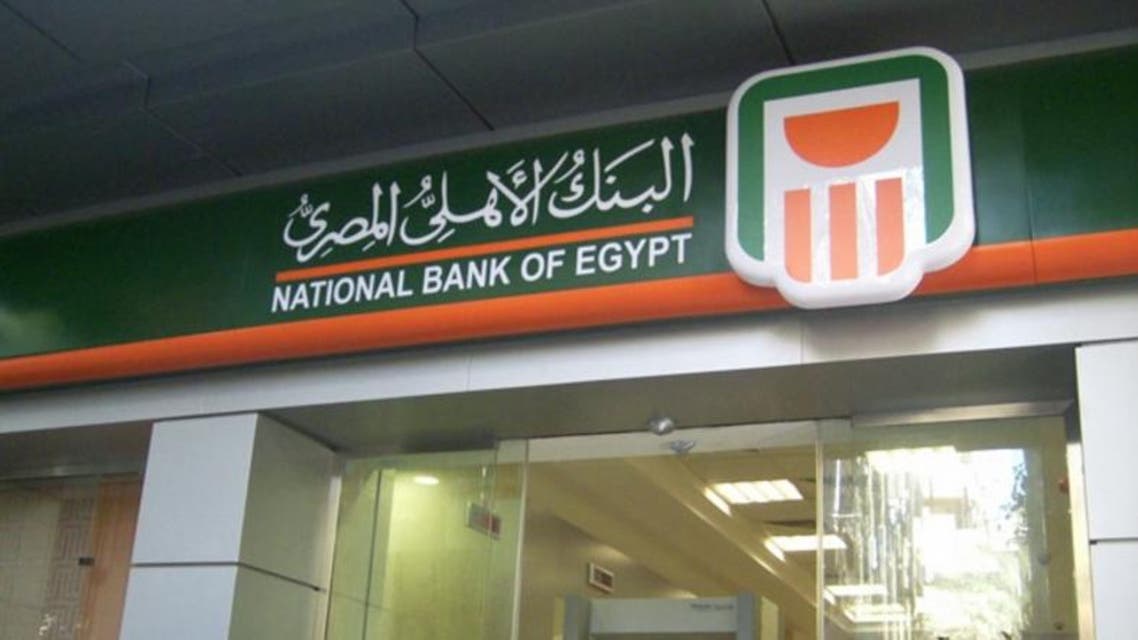 الحوالات في البنك الأهلي المصري