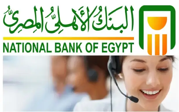 رقم البنك الأهلي المصري