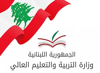 موعد إصدار نتائج الشهادة الثانوية في لبنان 2022